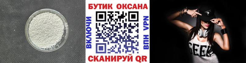 Бутират буратино  Купить закладки  Иваново 