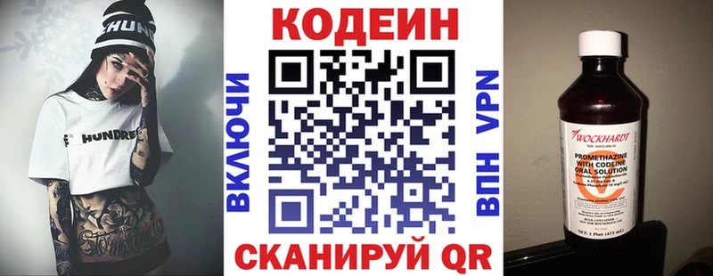 Купить где  Иваново  Кодеиновый сироп Lean Purple Drank 