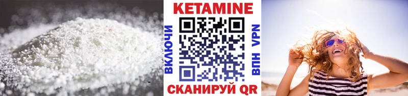 КЕТАМИН VHQ  Купить  Иваново 