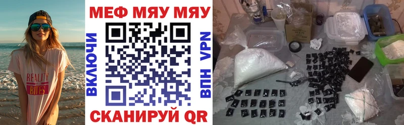Меф кристаллы Иваново